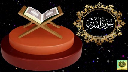 Surah Al-Muddaththir| Quran Surah 74| with Urdu Translation from Kanzul Iman |Quran Surah Wise