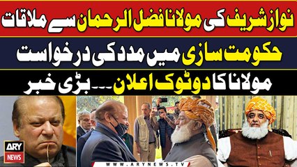 Nawaz Sharif And Maulana Fazal Ur Rehman Important Meeting | Inside Story | Big News
