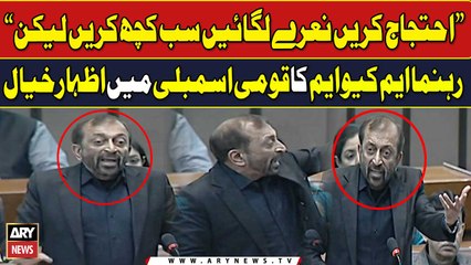 Main Jin Dosto say Mukhatib Ho Kar Baat Karaha hun..." Farooq Sattar ka National Assembly Main Izhar e Khayal