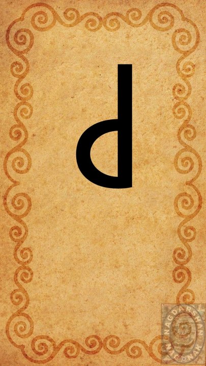 Pali "च" & हिंदि "च" Comparison