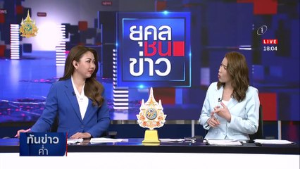 ชายสวิส-เมียชาวไทย ไหว้ขอโทษเหตุทำร้ายคุณหมอ | เนชั่นทันข่าวค่ำ | 01 มี.ค. 67 | PART 1
