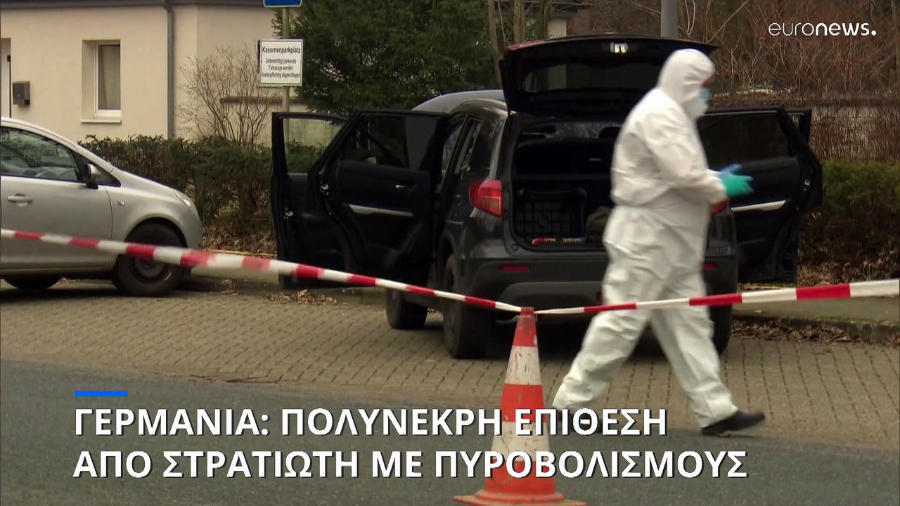 Γερμανία: Διπλή ένοπλη επίθεση με τέσσερις νεκρούς