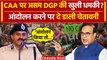 CAA Protest In Assam: CM Himanta Biswa Sarma के DGP GP Singh की सख्त वार्निंग | वनइंडिया हिंदी