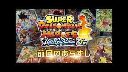 Dragon Ball Super Heroes Ultra God Mission