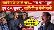 Himachal Political Crisis: Sukhvinder Sukhu बागी Congress विधायकों पर कैसे बरसे | वनइंडिया हिंदी