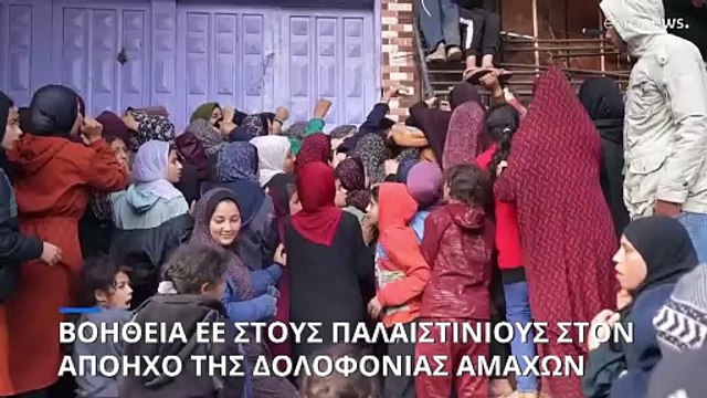 Νέα ευρωπαϊκή βοήθεια στην UNRWA παρά τις αμφιβολίες