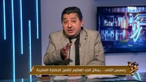 حسام الغمري يشرح بالوثائق كيف أن الهجوم الأخوان ضد الدولة والحكومة هي جزء من كتابات حسن البنا