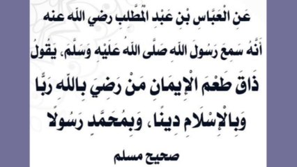 من أحاديث رسول اللّٰه ﷺ