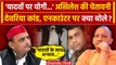 Lucknow: Akhilesh Yadav ने CM Yogi पर लगाए आरोप, Deoria Hatyakand की दिलाई याद | वनइंडिया हिंदी