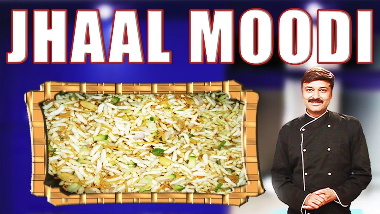 झाल मुड़ी | Jhaal Moodi | Popular Street Food | Jhaal Moodi Recipe