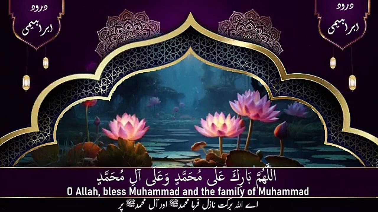 Recitation of Daroode Ibrahimi that takes on a journey of tranquility