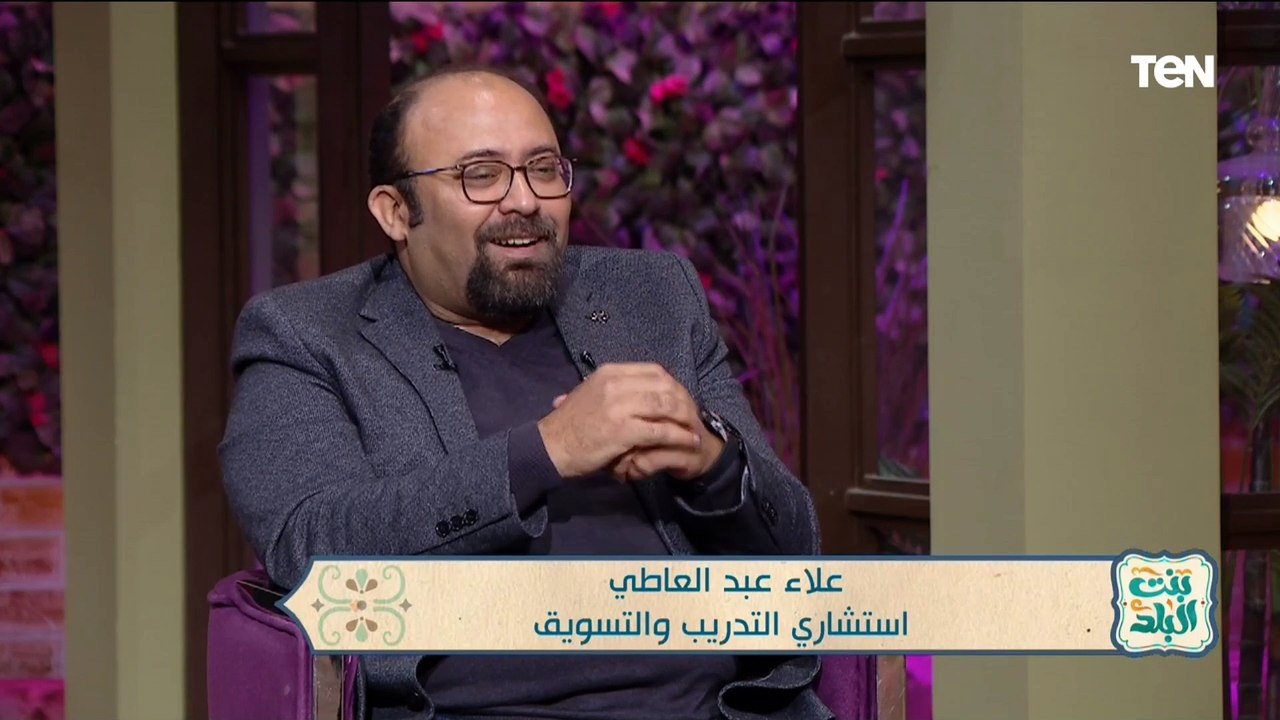 إزاي تعمل فلوس حتى لو كانت امكانياتك بسيطة؟.. استشاري التدريب والتسويق علاء عبد العاطي يوضح
