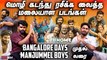 Tamil Cinema ரசிகர்களை வியக்க வைத்த Malayalam Films | Manjummel Boys | Home | Premam | Kannur Squad