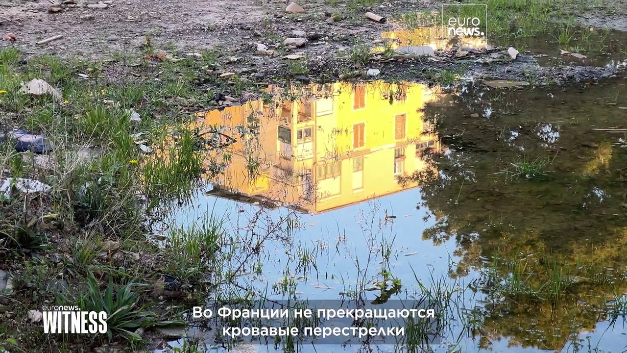 Нарковойны в Марселе: удастся ли когда-нибудь п...