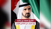 الشيخ محمد بن راشد يزور معرض دبي العالمي للقوارب