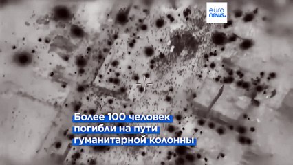 Турция обвиняет Израиль в новом "преступлении против человечности"