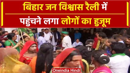 Download Video: Lalu Yadav की Jan Vishwas Rally में समर्थकों की भीड़ | #Shorts | RJD |वनइंडिया हिंदी