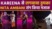 Anant Ambani Pre Wedding: Diljit Dosanjh ने Kareena से कराया Dance, Nita Ambani Laughing Video Viral