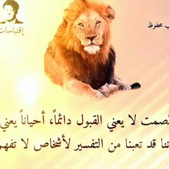 اقتباسات وحكم