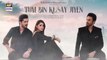 Tum Bin Kesay Jiyen Episode 19 _ 1 March 2024 _ ARY Digital