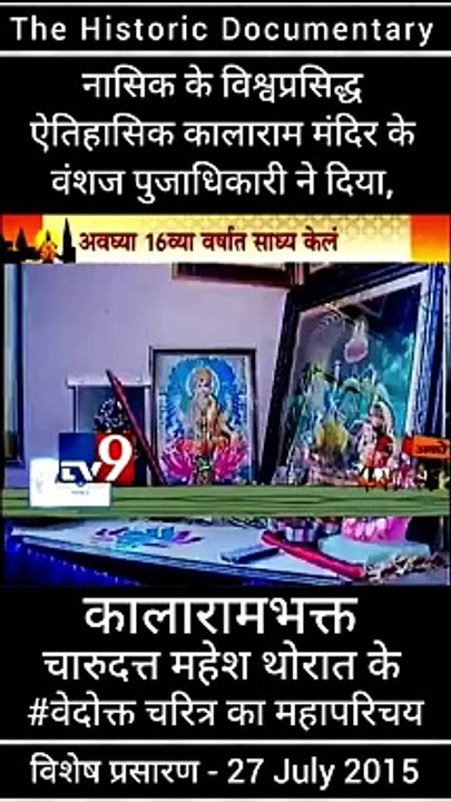 Vedokta maratha