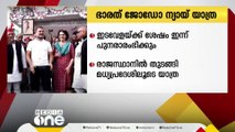 ഭാരത് ജോഡോ ന്യായ് യാത്ര ഇടവേളയ്ക്ക് ശേഷം ഇന്ന് പുനരാരംഭിക്കും