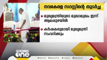 മുഖാമുഖം ഇന്ന് ആലപ്പുഴയിൽ; കർഷകരുമായി മുഖ്യമന്ത്രി സംവദിക്കും