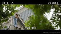 마더스 | movie | 2024 | Official Teaser