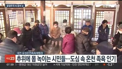 서울 체감 -12도 꽃샘추위 기승…주말 중부에 눈비