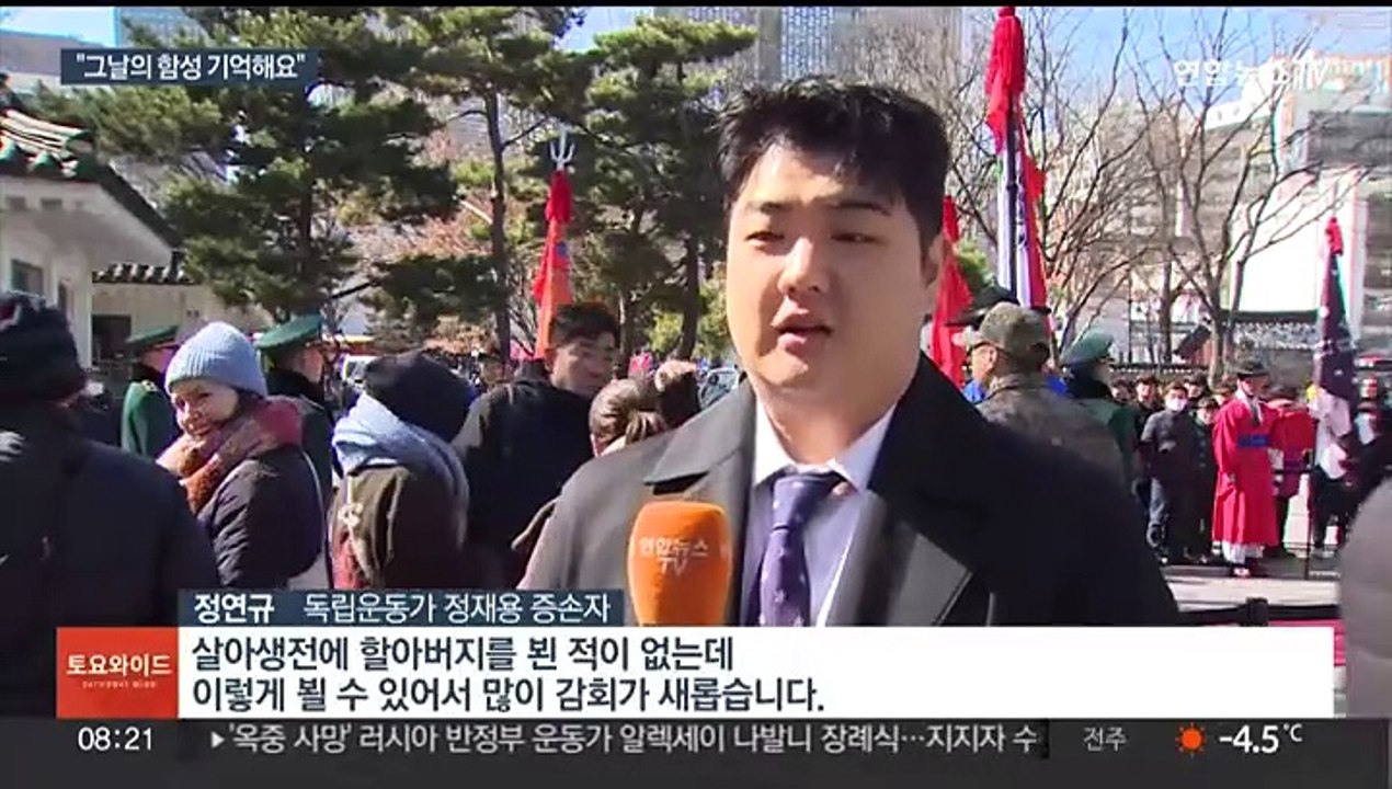 105년전 그날의 함성을 기리며…곳곳서 3·1절 기념 행사