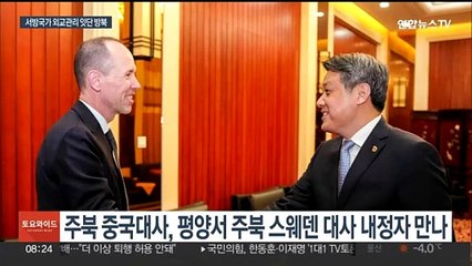 북한, 서방 국가 대사관 재가동 움직임…한·쿠바 수교 대응?