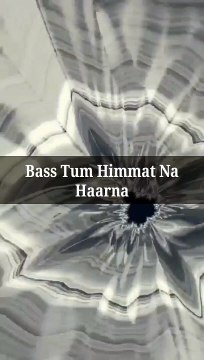 Bass Tum Himmat Na Haarna #islam #allah #muslim #islamicquotes #quran #muslimah #allahuakbar #deen #dua #makkah #sunnah #ramadan #hijab #islamicreminders #prophetmuhammad #islamicpost #love #muslims #alhamdulillah #islamicart #jannah #instagram #muhammad