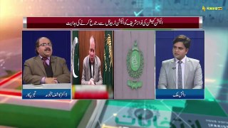 Hazara Problems aur solutions Analyst Dr Raja Kashif Janjua Kay 2 TV 28 Feb 24
