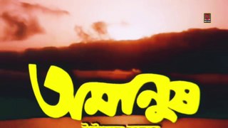 Amanush | অমানুষ | Bengali Movie Part 1 | Uttam Kumar _ Sharmila Thakur | Full HD | Sujay Music