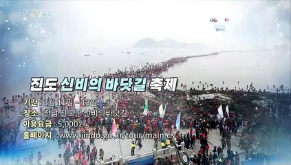 [영상구성] 방방곡곡