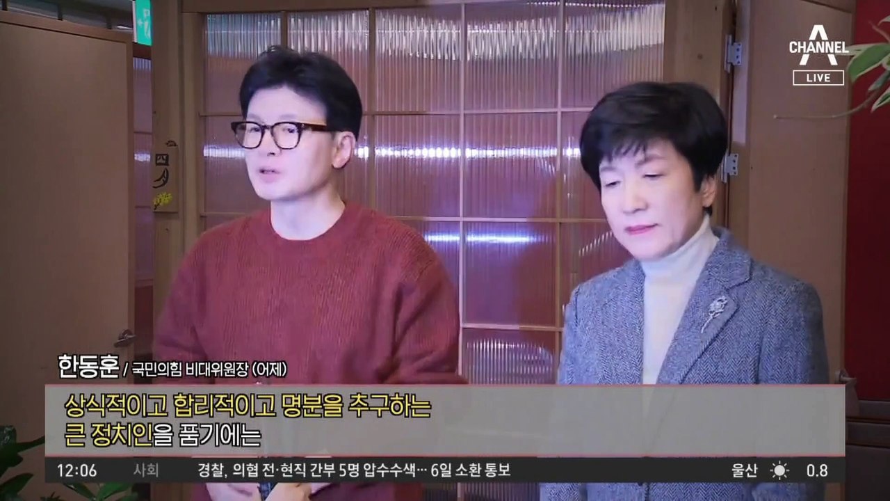 한동훈·김영주 회동…‘이르면 내주 입당’ 관측