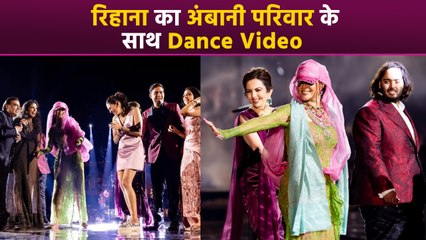 Anant Ambani Pre Wedding: Rihanna Dance With Ambani Family, Inside Full Video | Boldsky