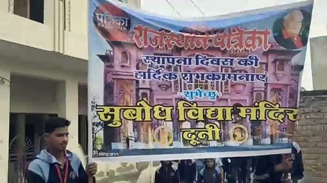 राजस्थान पत्रिका स्थापना दिवस समारोह