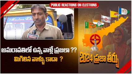 Ys Jagan దేవుడు.. APలో మళ్ళీ గెలిచేది YCP పార్టీనే | Telugu Oneindia