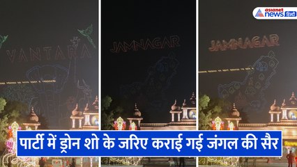 अनंत अंबानी और राधिका मर्चेंट के प्री-वेडिंग में ड्रोन शो ने लगाए चार चांद