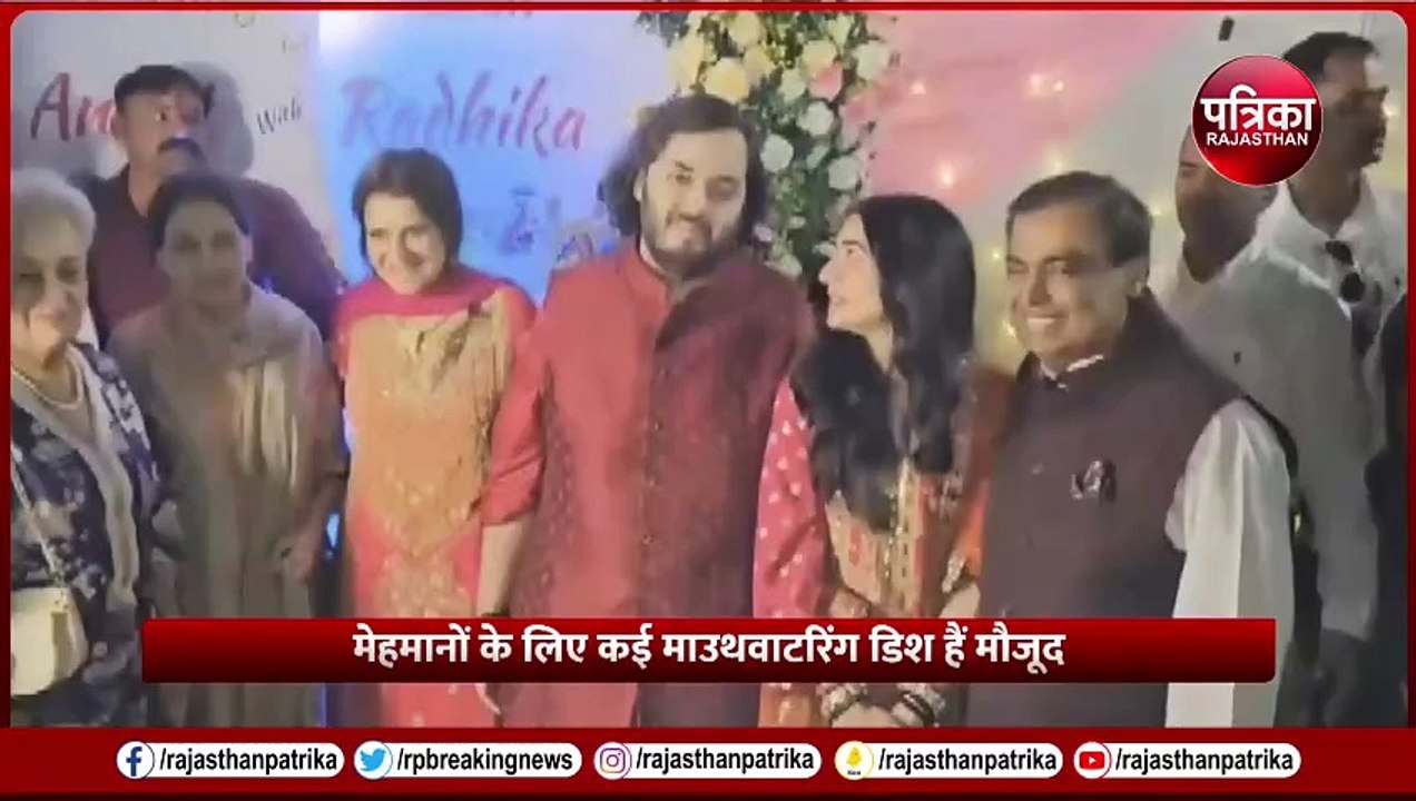 Anant-Radhika Pre-Wedding: होश उड़ा देगा! शादी का मैन्यू