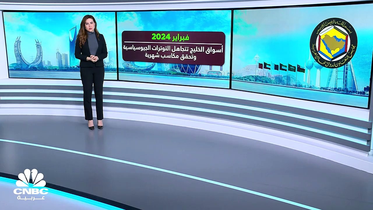 مسح خاص لـ CNBC عربية : 136 مليار دولار المكاسب...