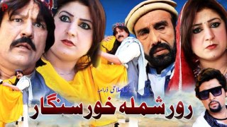 Ror Shamla Khor Singar | Pashto New Telefilm 2024 | HD Full Video