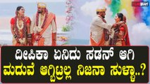 Deepika Das Marriage | ದೀಪಿಕಾ ಅವರು ಸದ್ದಿಲ್ಲದೆ ಮದುವೆ ಆಗುತ್ತಾರೆ ಎಂದು ಫ್ಯಾನ್ಸ್ ಊಹಿಸಿರಲಿಲ್ಲ