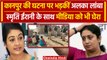 Kanpur: Ghatampur में दो बहनों के मामले पर Alka Lamba ने मंत्री Smriti Irani को.. | वनइंडिया हिंदी