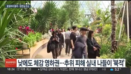 꽃샘추위 풀리지만 곳곳 눈·비…도로 살얼음 조심