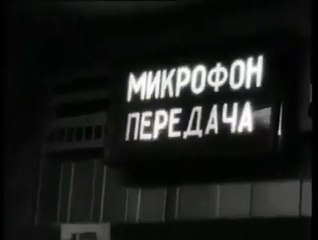 Заговор против страны Советов. Советский док фильм о ЦРУ и ее подрывной работе
