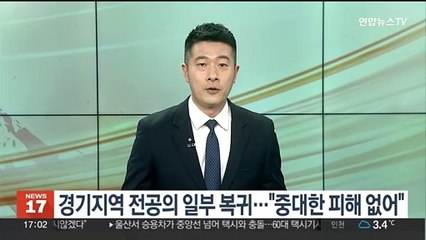 경기지역 전공의 일부 복귀…"중대한 피해 없어"