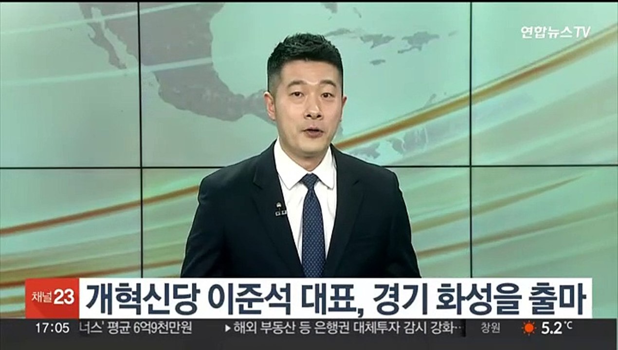 개혁신당 이준석 대표, 경기 화성을 출마