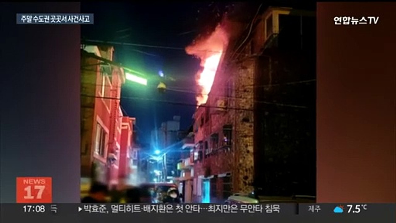 광명서 화재로 주민 숨져…흉기 들고 지구대 찾아간 남성